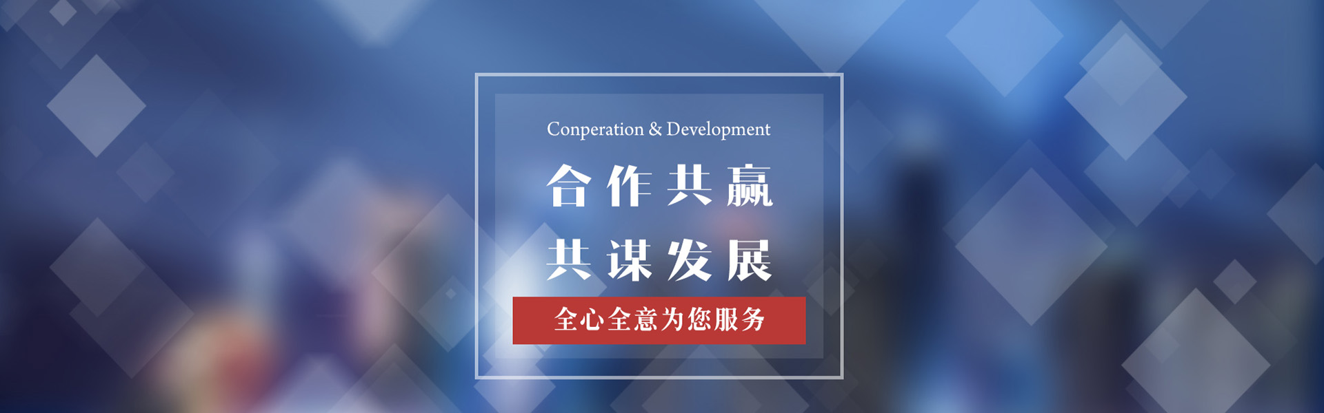 合作单位-小型实验室球磨机-行星式球磨机-真空手套箱-南京大冉科技有限公司